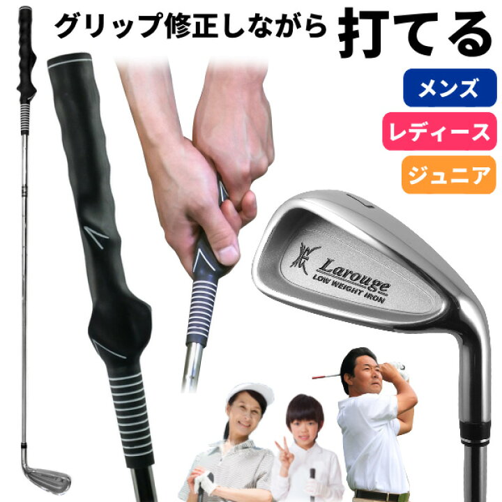楽天市場】Larouge グリップマスターアイアンボールが打てる グリップ 
