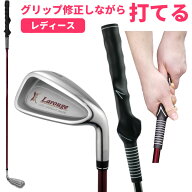 9/11(金)1:59まで全品15％OFFクーポン レディース用／ボールが打てるグリップ矯正練習器 スイング練習 グ…