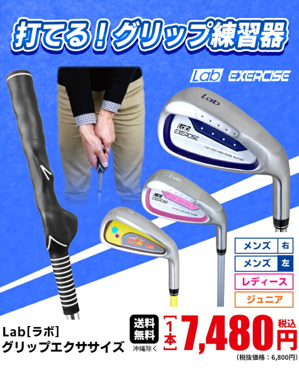 楽天市場】Lab ラボ グリップエクササイズボールが打てる グリップ矯正 
