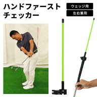 ハンドファーストチェッカートレーニンググッズ ゴルフ練習器具ウェッジ用 左右兼用 ダフリ・トップミス…
