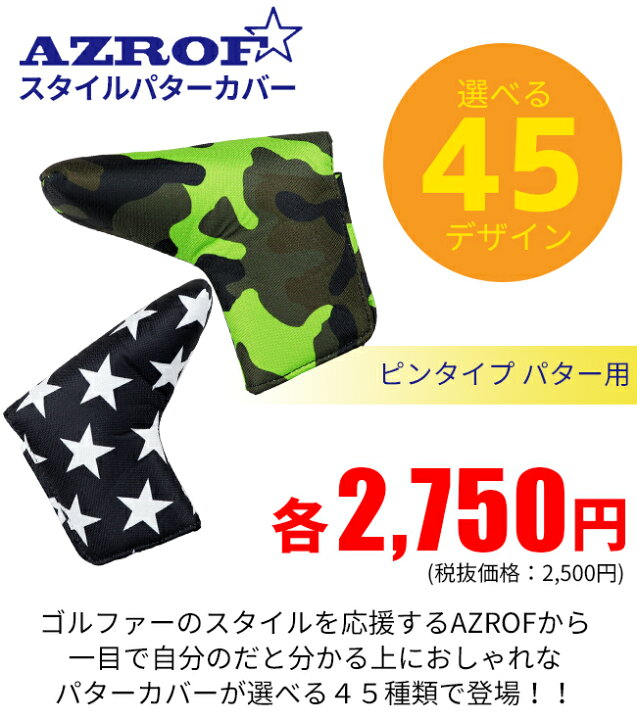 選ぶなら 店内全品ポイント最大7倍 7 1 金 23 59までazrofスタイルヘッドカバー ドライバー用 フェアウェイウッド用 ユーティリティー用アズロフ ゴルフ ヘッドカバーあす楽ok 平日のみ Kg Scps Edu Hk