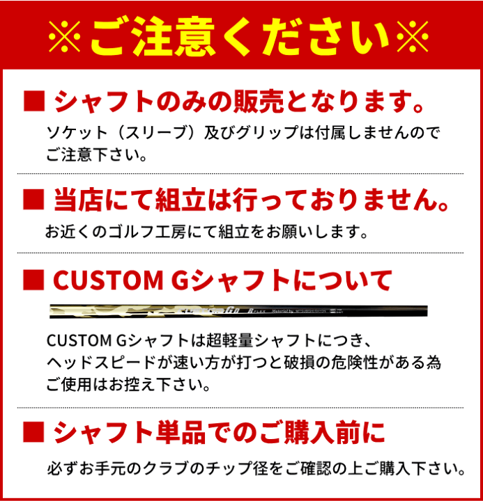 楽天市場】☆シャフトのみ☆フェアウェイウッド用☆ 自分専用ゴルフ