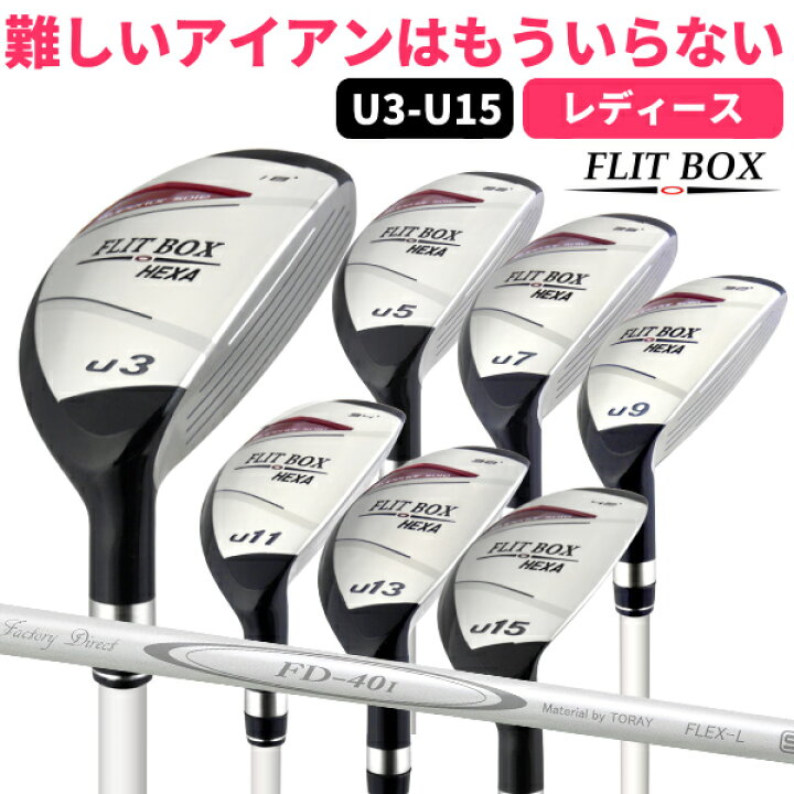 楽天市場】FLIT-BOX6 レディース ユーティリティ 女性用（U3/U5/U7/U9 