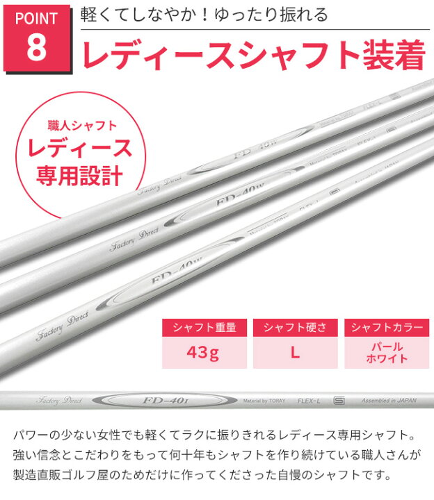 楽天市場】【右用/左用】FLIT-BOX7 レディース ユーティリティ 女性用 
