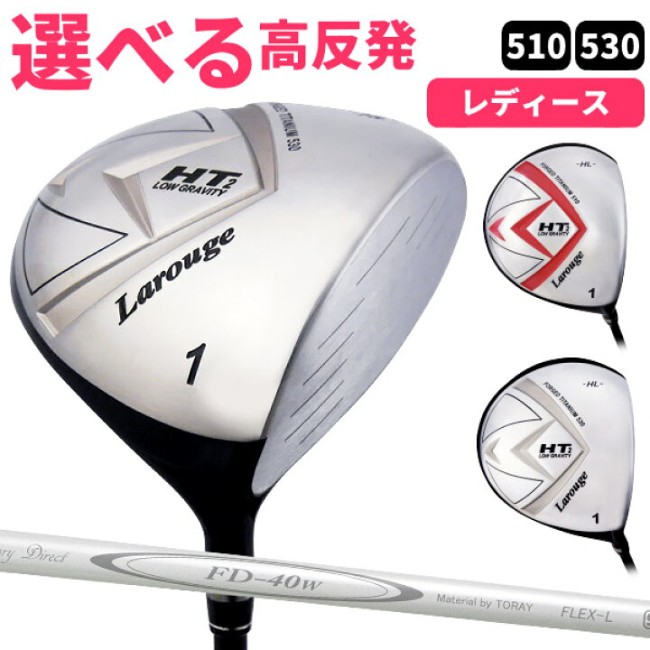 楽天市場】レディース用 高反発ドライバー選べる510/530ヘッド 
