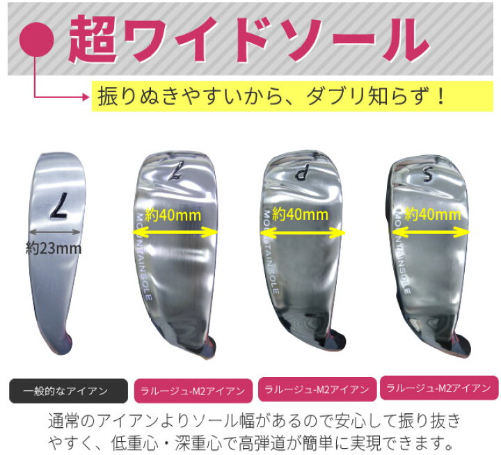 楽天市場】女性用ドデカアイアンセット（6本） Larouge M2 レディース