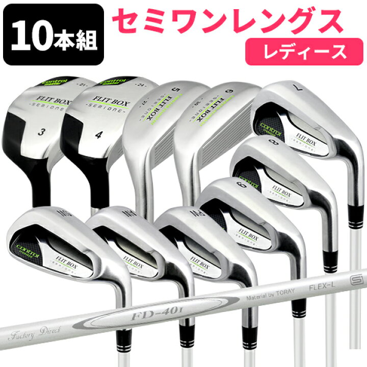 楽天市場】レディース FLIT-BOX SEMIONEフルセット【10本組】 セミワン 