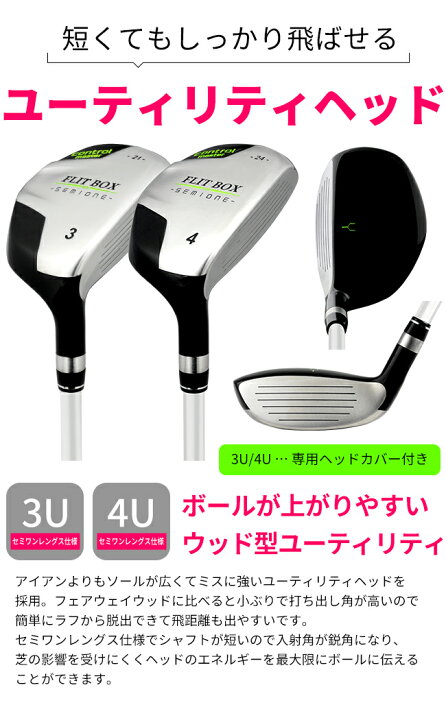 楽天市場】レディース FLIT-BOX SEMIONE 短尺ユーティリティ 3U/4U単品 