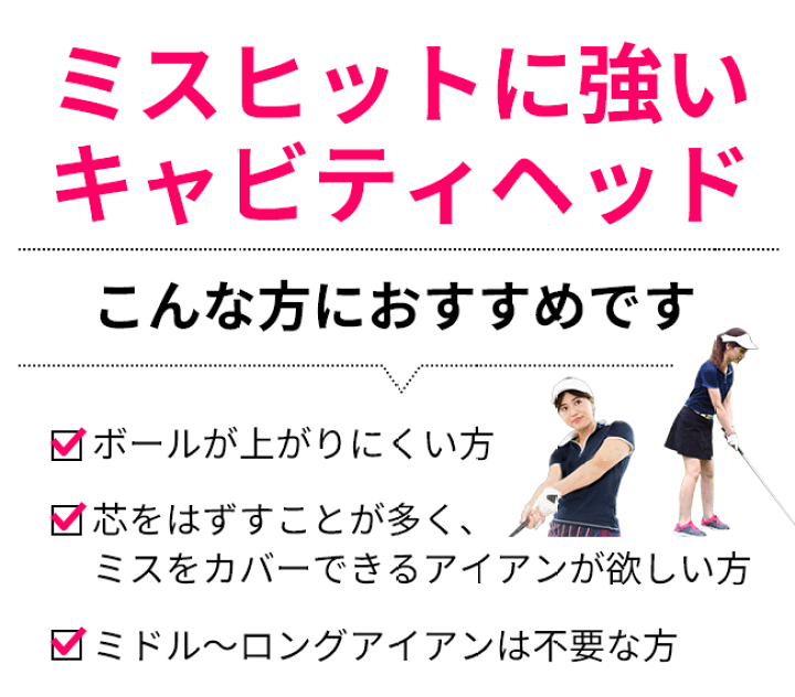 楽天市場】レディース FLIT-BOX SEMIONEアイアンセット【6本組 楽天市場】レディース FLIT-BOX SEMIONEアイアンセット【6本組