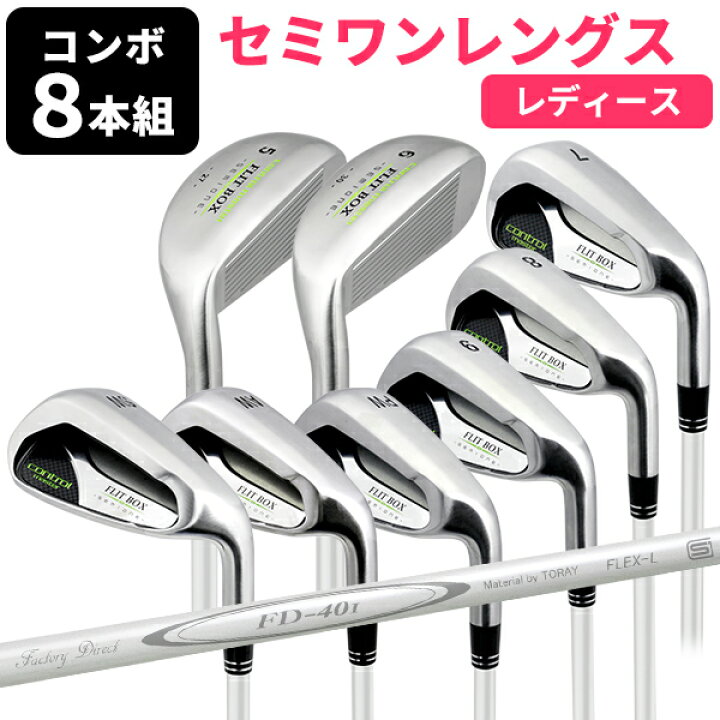 楽天市場】土日も出荷OK レディース FLIT-BOX SEMIONEコンボセット【8 