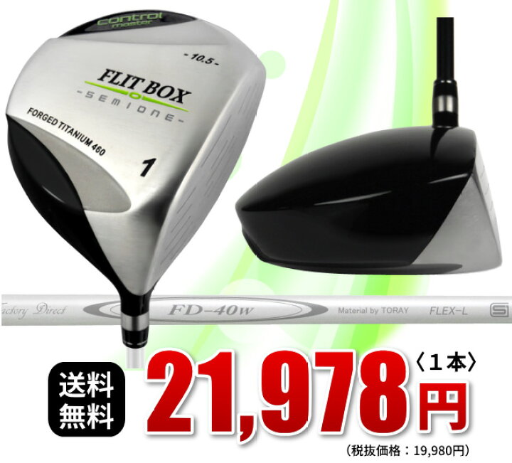 楽天市場】レディース用 FLIT-BOX SEMIONE 超短尺ドライバー超短尺 42 