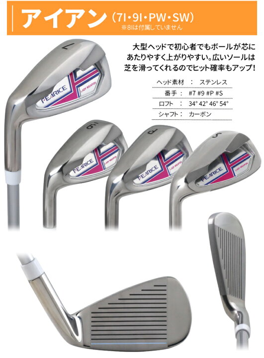 楽天市場】《左利き女性用》FEARICE レディース レフティ ゴルフセット 