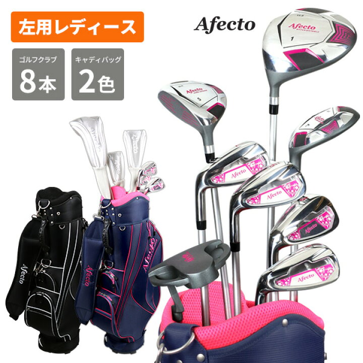 楽天市場】土日も出荷OK 【左利き／女性用】Afectoレディース レフティ  