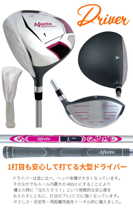 楽天市場】【左利き女性用ゴルフセット】Afecto AFCB20-1L レディース 