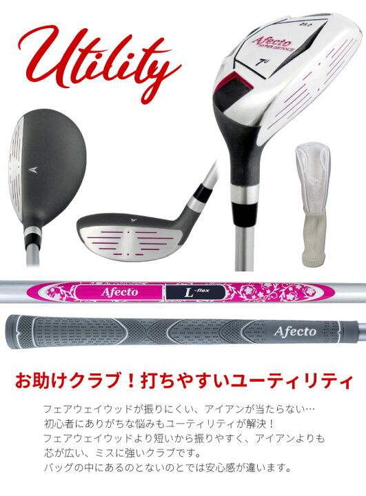 楽天市場】レディースゴルフセット Afecto AFCB20-01L 大人かわいい 