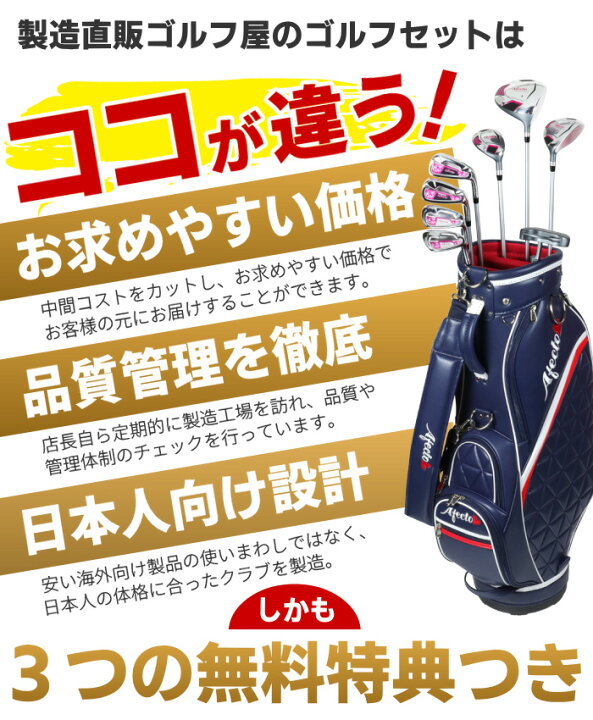 楽天市場】【左利き女性用ゴルフセット】Afecto AFCB20-1L レディース 