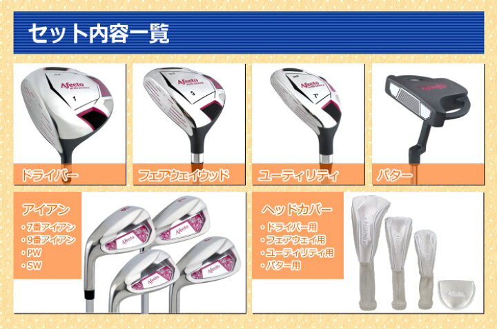 楽天市場】【クラブのみ】左きき女性用 Afectoレディース レフティ 