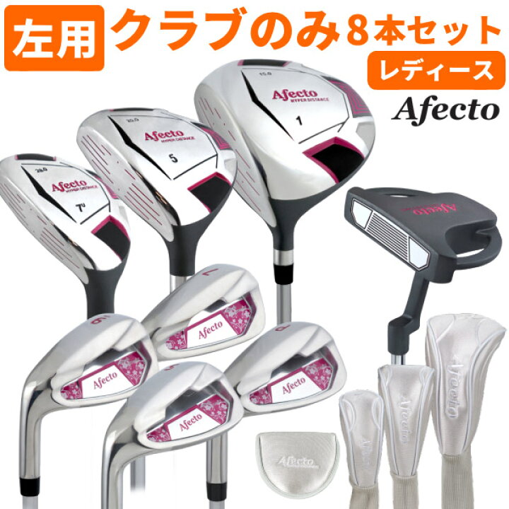 楽天市場】【クラブのみ】左きき女性用 Afectoレディース レフティ 