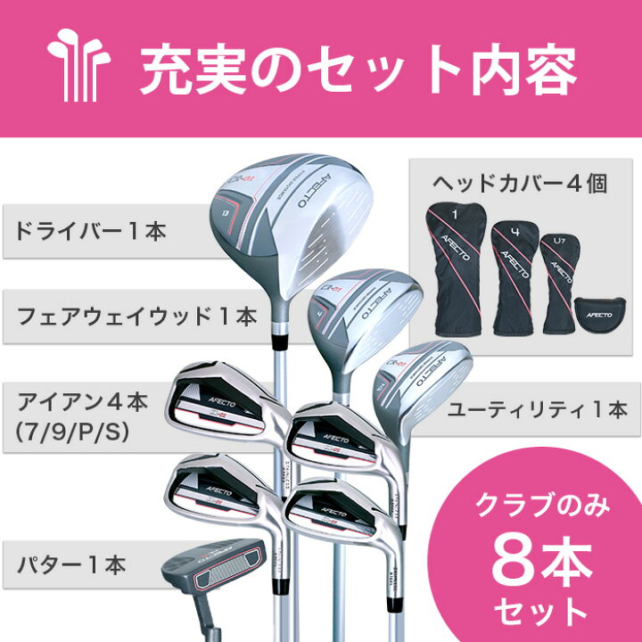 楽天市場】【クラブのみ／右用・左用】 Afecto CR-01レディース ゴルフ  