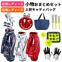 楽天市場】ルコック キャディバッグ レディース（クラブフルセット 