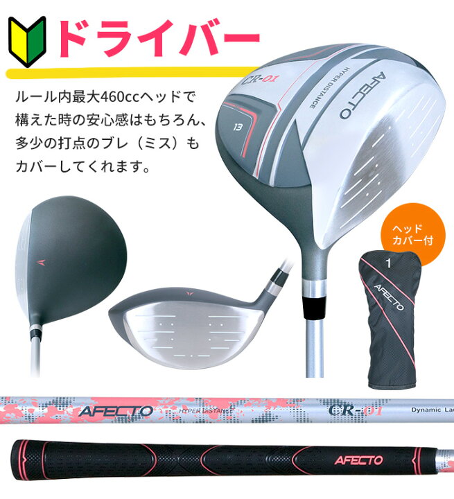 楽天市場】【プチデビューセット】レディース ゴルフクラブ2本＋収納袋 