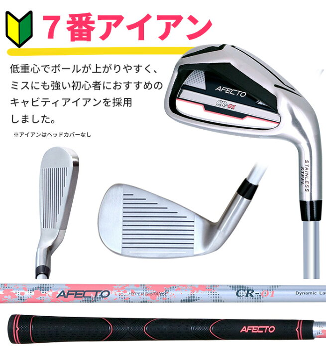 楽天市場】【プチデビューセット】レディース ゴルフクラブ2本＋収納袋 