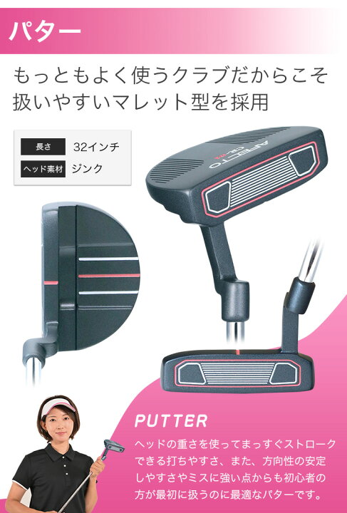 楽天市場】【全品ポイント5倍☆3/25(火)限り】レディースゴルフセット 