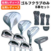 楽天市場】初心者 レディース ゴルフクラブの通販 