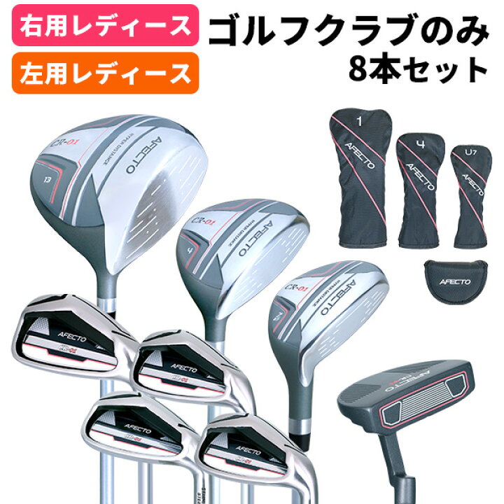 楽天市場】【クラブのみ／右用・左用】 Afecto CR-01レディース ゴルフ  