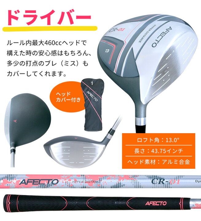 楽天市場】【スターターセット】レディース ゴルフクラブ4本＋セルフ 