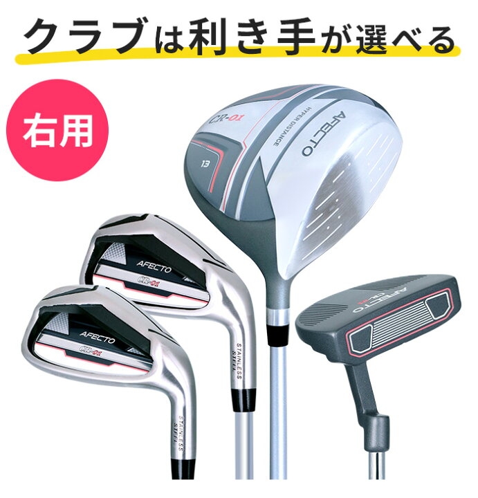 楽天市場】【スターターセット】レディース ゴルフクラブ4本＋セルフ 