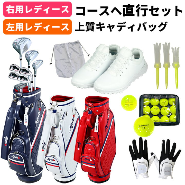楽天市場】全品ポイント18倍☆10/20(日)23:59まで【直行セット／右利き  