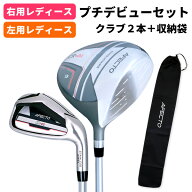 9/13(日)まで全品10％OFFクーポン 【プチデビューセット】レディース ゴルフクラブ2本＋収納袋付き【左右…