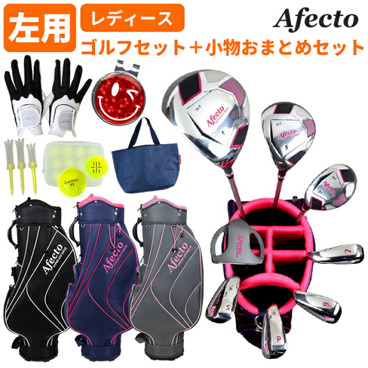 楽天市場】土日も出荷OK 【左利き用】レディース おまとめセット  
