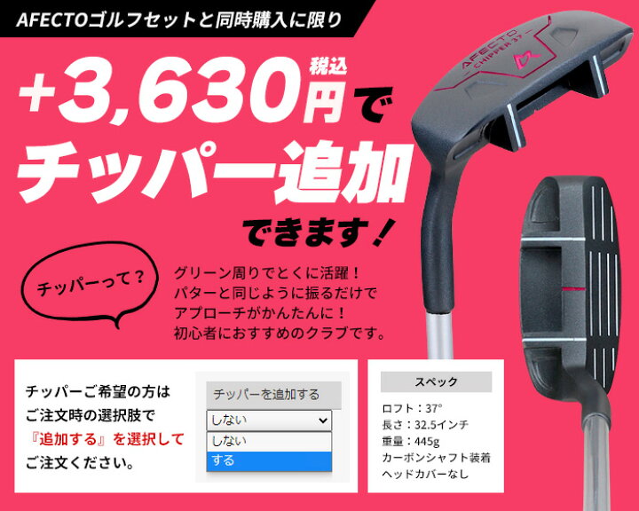 楽天市場】【クラブのみ】左きき女性用 Afectoレディース レフティ 