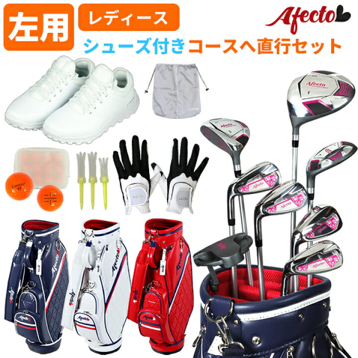 楽天市場】土日も出荷OK 【直行セット／左利き用】Afecto AFCB20-1L 