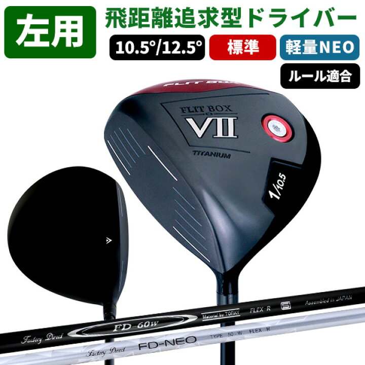 楽天市場】【全品ポイント5倍☆4/17(金)9:59迄】【左利き用】FLIT-BOX7 