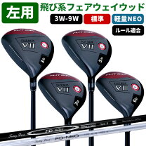 楽天市場】レフティ フェアウェイ ウッド 7w 9wの通販