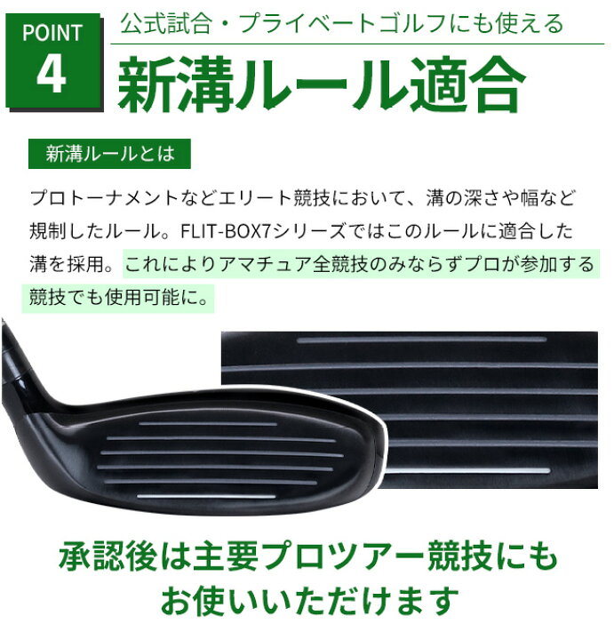 楽天市場】【左利き用】FLIT-BOX7ユーティリティー U3/U5/U7/U11/U9 