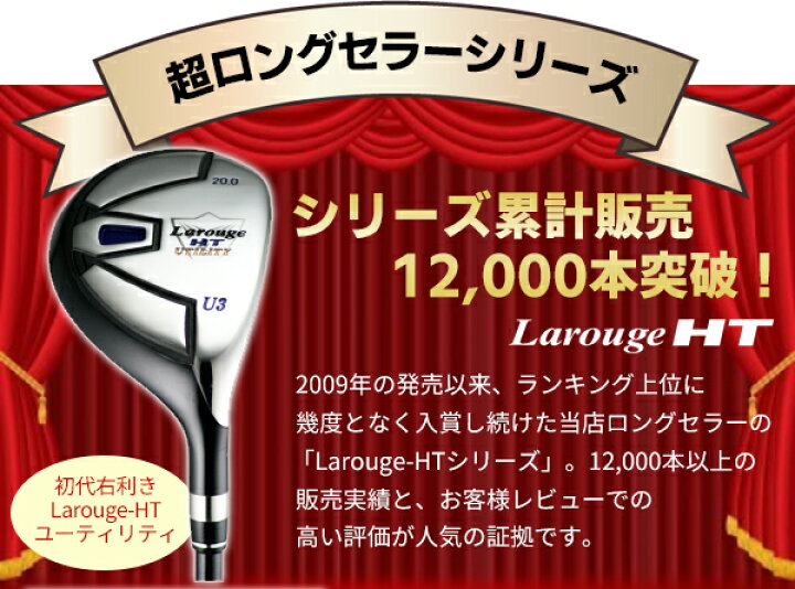楽天市場】【左利き用】左用ユーティリティ【FD-60：標準シャフト 