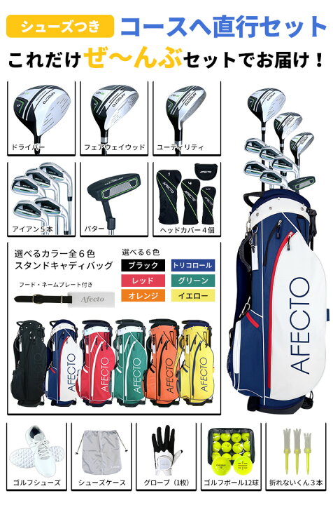 楽天市場】【直行セット】Afecto CR-01メンズ ゴルフクラブ【右用/左用 