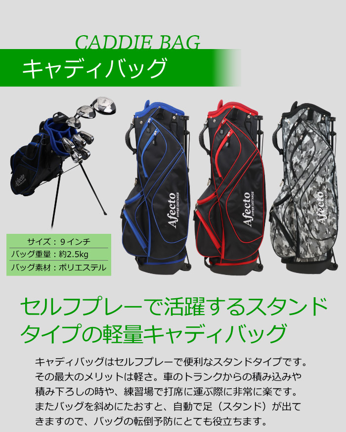 【楽天市場】左利き用メンズ ゴルフセット Afectoレフティゴルフ 