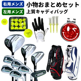 楽天市場】 ゴルフ > ゴルフクラブセット > おまとめセット一覧 : 製造 