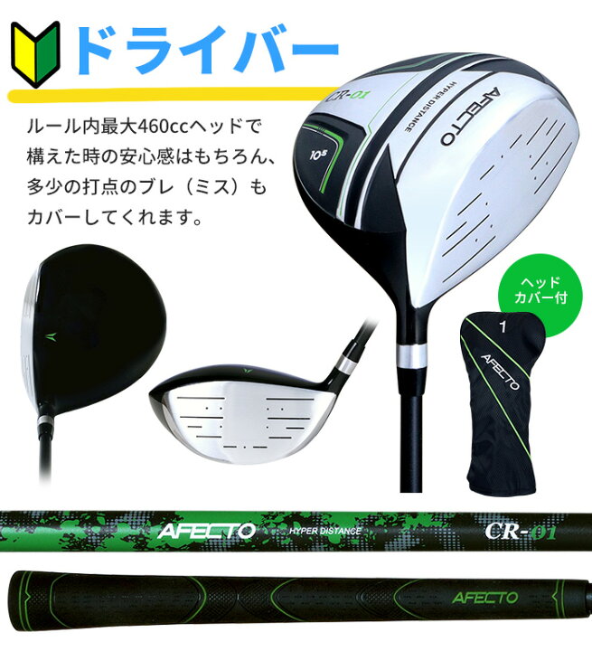 楽天市場】【プチデビューセット】メンズ ゴルフクラブ2本＋収納袋付き 