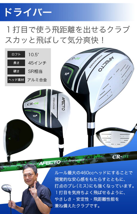 楽天市場】クラブのみAfecto CR-01セット メンズ 9本 【右用/左用 
