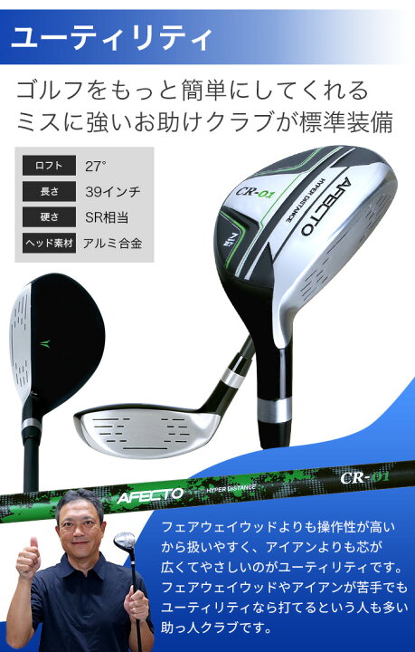 楽天市場】クラブのみAfecto CR-01セット メンズ 9本 【右用/左用 