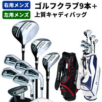 楽天市場】クラブセット メンズ キャディバッグの通販