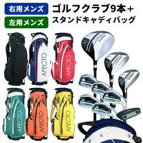 楽天市場】ゴルフ セット 右利きの通販