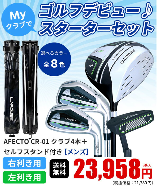 楽天市場】【スターターセット】メンズ ゴルフクラブ4本＋セルフ  