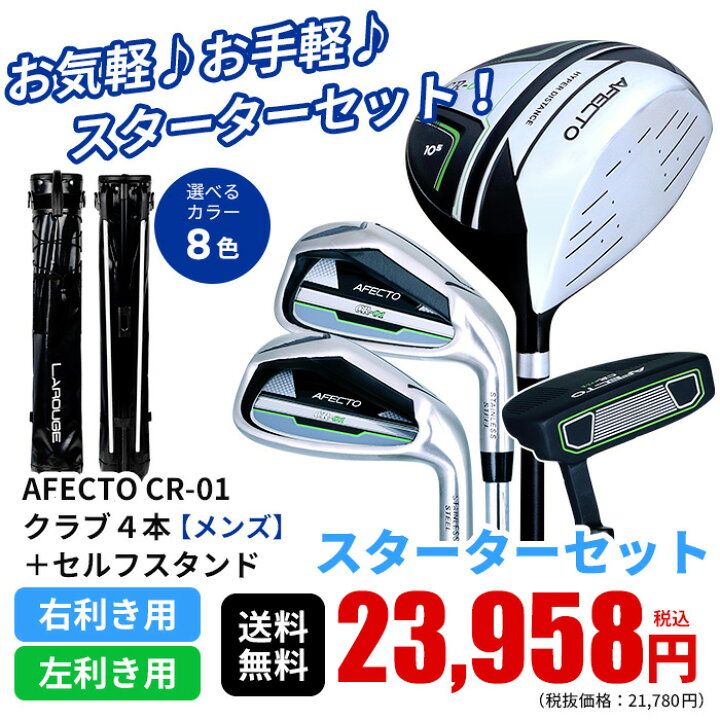楽天市場】【スターターセット】メンズ ゴルフクラブ4本＋セルフ 